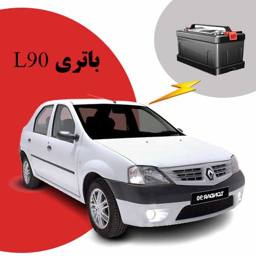 نمایندگی فروش باتری تندر 90 در مشهد